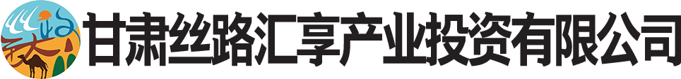 丝路汇享